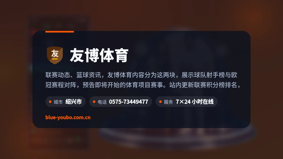 关于友博体育