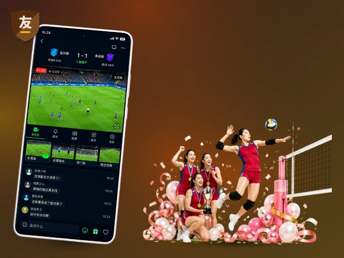 下载友博体育 APP，随时开启精彩观赛