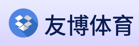 友博体育 Logo